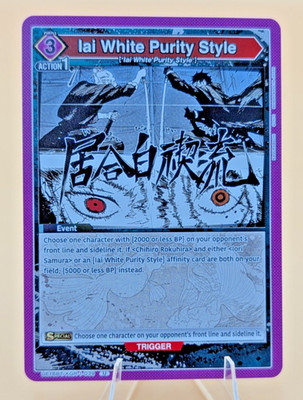 Union Arena Iai White Purity Style UE16BT/KGR-1-039 (U) UE16BT: KAGURABACHI