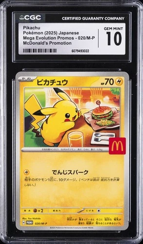 2025 POKEMON JAPANESE ME MCDONALD'S PROMO #020 PIKACHU CGC 10 GEM MINT