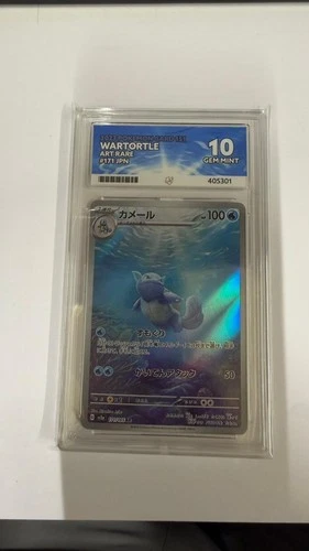 Pokémon TCG Wartortle 171/165 Holo Art Rare ACE 10 Gem MINT (Japanese) UK SELLER
