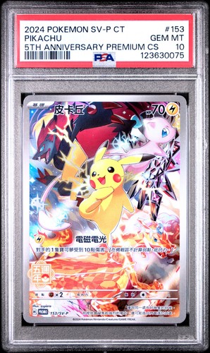 PSA 10 Pokemon TCG CHN Pikachu 153/SV-P Exclusive Promo 2024 5 year anniversary