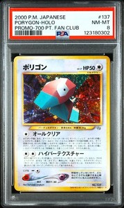 Fan Club Porygon | eBay