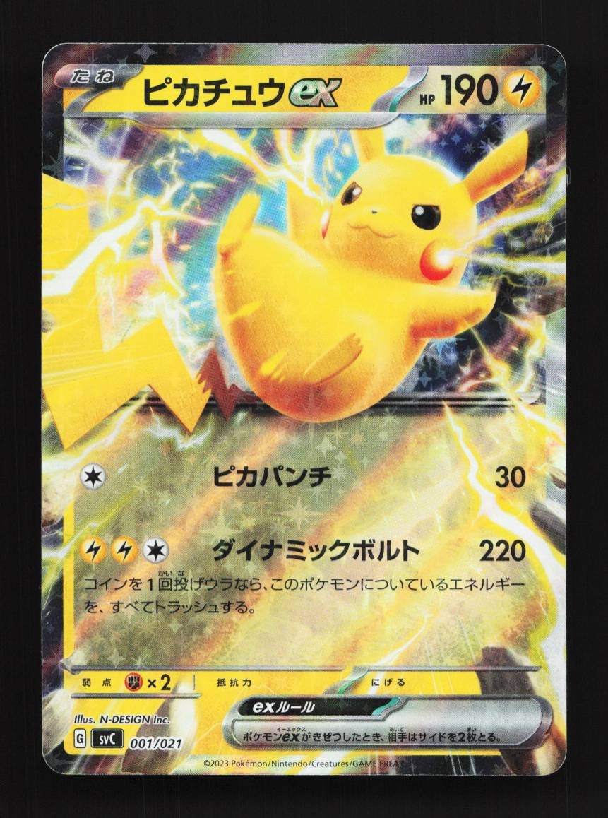 Pikachu ex 001/021 LP Pikachu ex & Pawmot Starter Set ex Japanese Pokemon Card