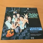 WINGS GOODNIGHT TONIGHT JAPAN 7 INCH EPR-20572 THE BEATLES PAUL MCCARTNEY