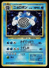 Pokemon Card Base Set Poliwrath NO. 062 Rare Holo Japanese