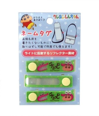 AI PLANNING Crayon Shin-chan Name Tag Chocobi W13×H1.5cm K5395A