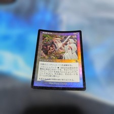 MTG Light of the Apocalypse Foil - Legacy/Midrange Card
