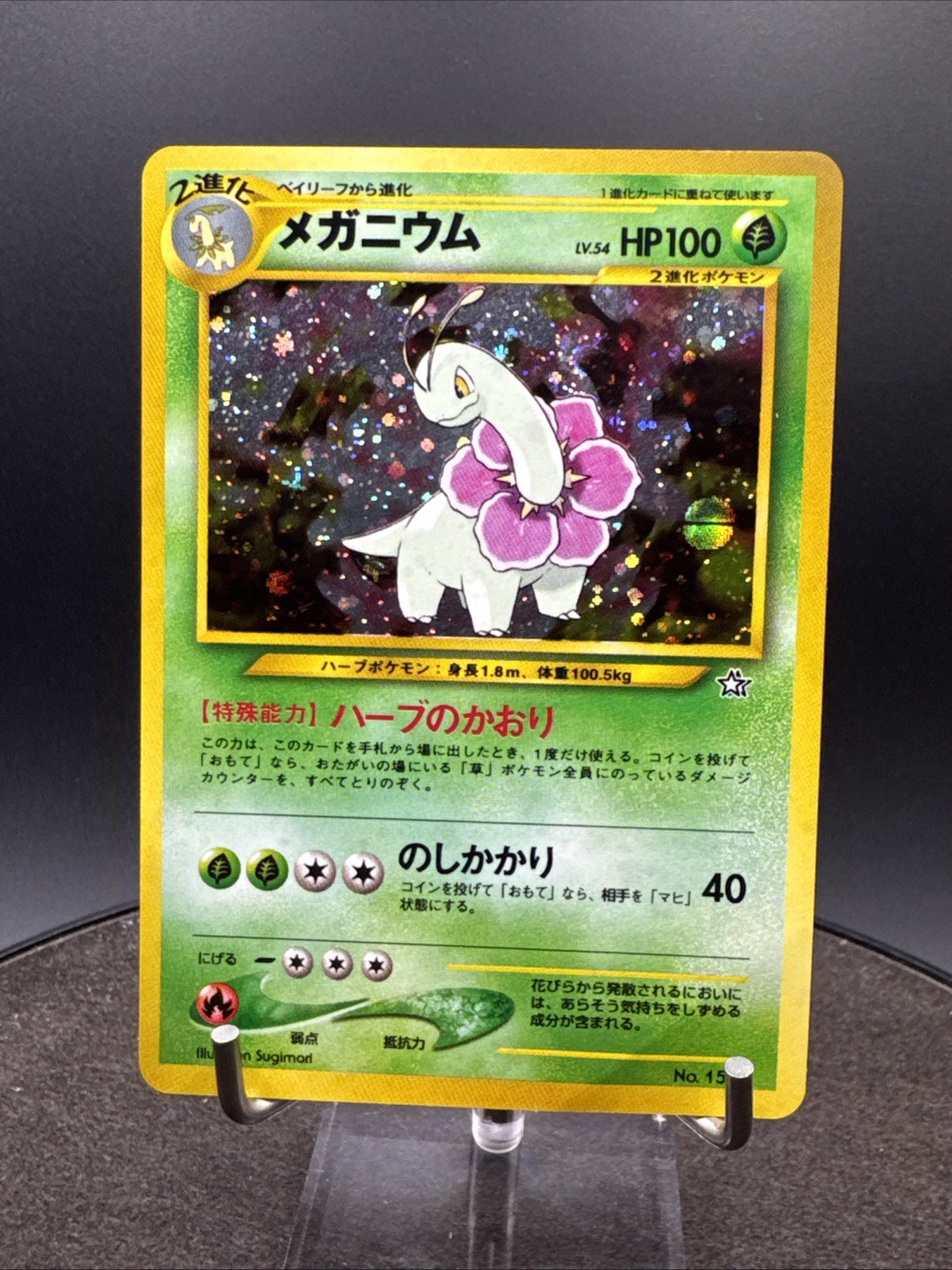Meganium Vintage Pokemon Card Japanese No. 154 Holo Neo Genesis