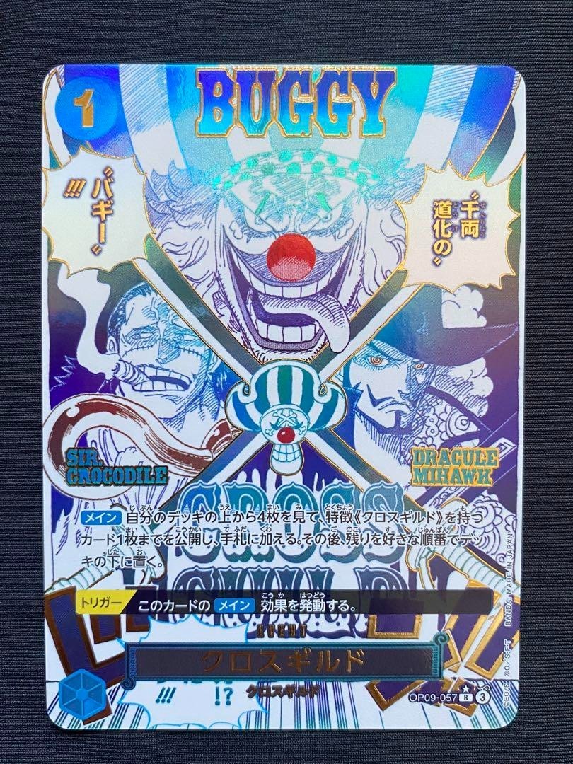 ONE PIECE Card Cross Guild OP09-057 R ONE PIECE Card The Best 2