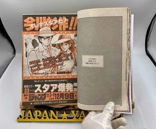 Reprint Weekly Magazine Shonen Jump Jojo 1st Episode 1987 No.1-2 araki hirohiko - Picture 20 of 24