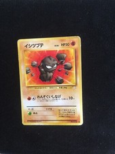 💥Japanese Pokemon Cards Fossil Set 1997 GEODUDE🗻NO.74.COMMON💥POCKET MONSTERS