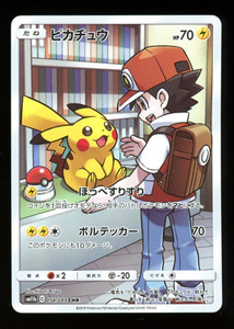 2019年 サン＆ムーン ピカチュウ #054 Gem Mint 10