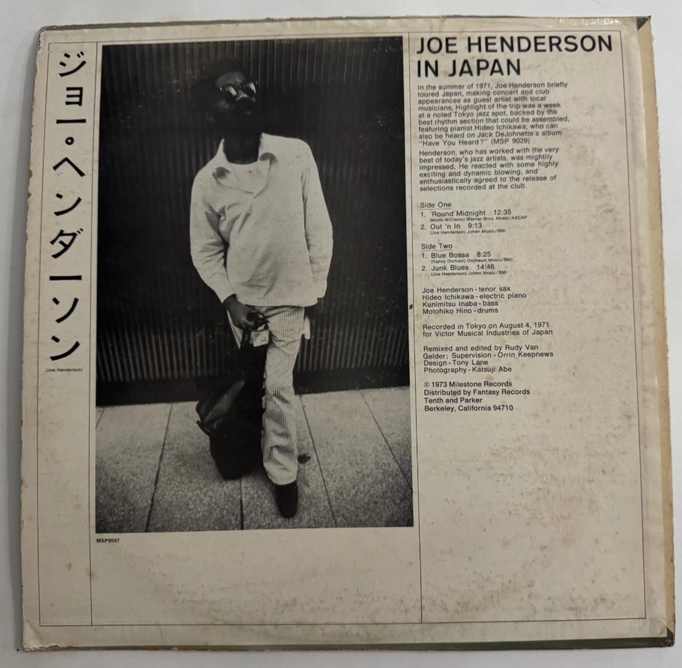 Joe Henderson In Japan PROMO LP - Van Gelder ~ Milestone MSP-9047 VG+ - Image 2 of 4