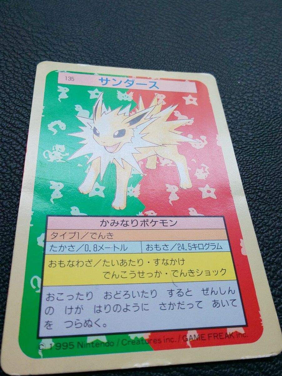 Jolteon Pokemon Topsun Card Green Back No.135 Very Rare Jolteon Pokemon Topsun Card Green Back No.135 Very Rare