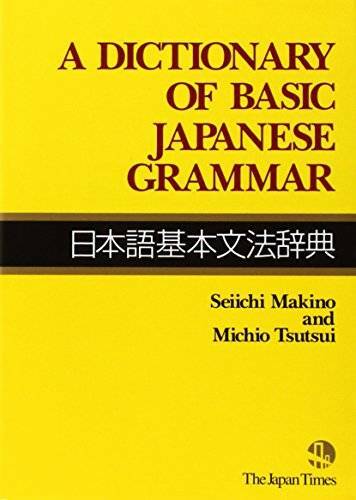 A Dictionary of Basic Japanese Grammar The Japan Times Book