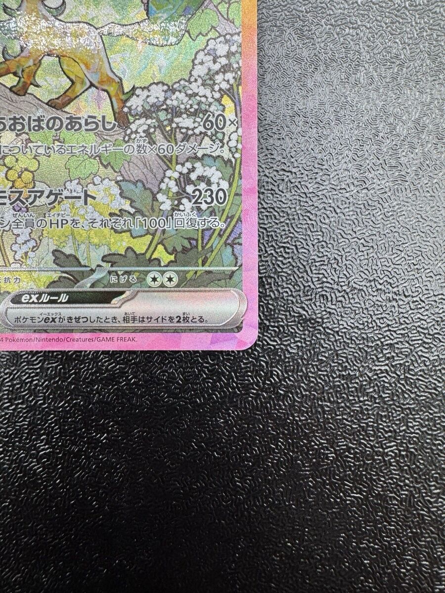 NM】Leafeon ex 200/187 Prismatic Evolutions Pokemon Card NM】Leafeon ex 200/187 Prismatic Evolutions Pokemon Card