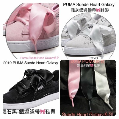 puma suede shoelace length