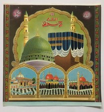 Islamic 60's Calendar Art Print FIVE HOLY PLACES 15in x 16in (14174)
