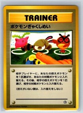 Double Gust Common Neo Genesis Pokemon Japanese Near Mint
