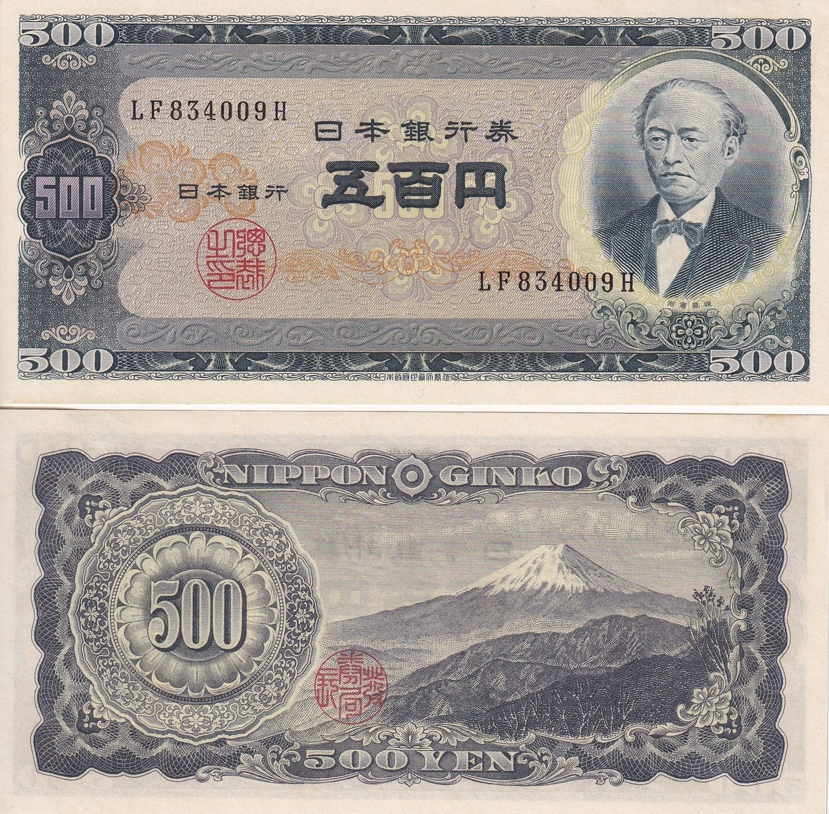 1951 日本纸币| eBay