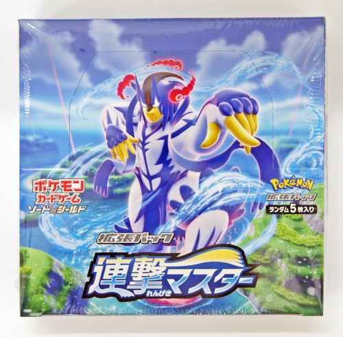 Pokemon Japanese S5R Rapid Strike Master Common Uncommon Holo Pick Your Card(s)