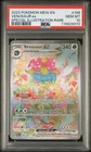 2023 POKEMON MEW EN-151 SPECIAL ILLUSTRATION RARE #198 VENUSAUR EX PSA 10