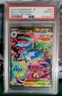 Mega Venusaur ex 087/063 M1l: Mega Brave Holo (Japanese)
