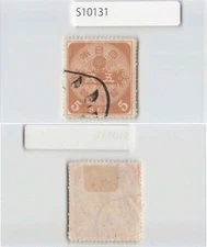 *JapanRegistration Tax Stamp, 5 Sen1889 Revenue[S10131]7y0