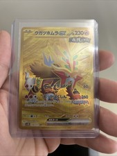 Entei EX Gouging Fire 098/071 Ultra Rare Sv5k: Wild Force Holo (Japanese)