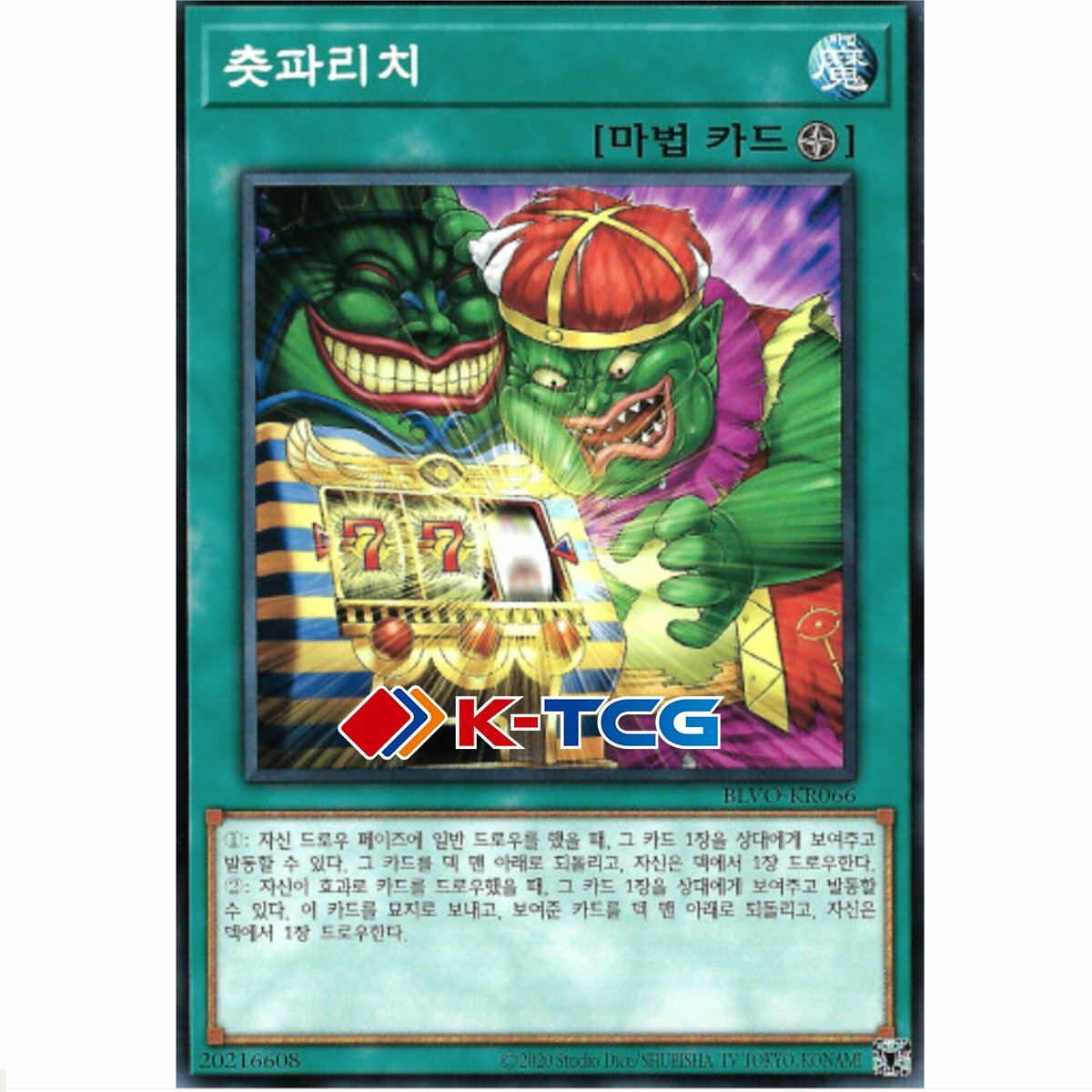 Yugioh Card 