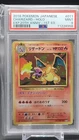 PSA 9 MINT Charizard Holo Japanese cp6 20th Anniversary POKEMON Expansion 2016