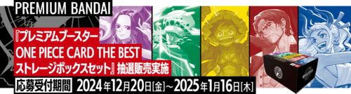 PSA10 ウタ 金枠 ストレージボックスセット ONE PIECEカードゲーム ウタ 【SR】 ST16-001 ストレージ