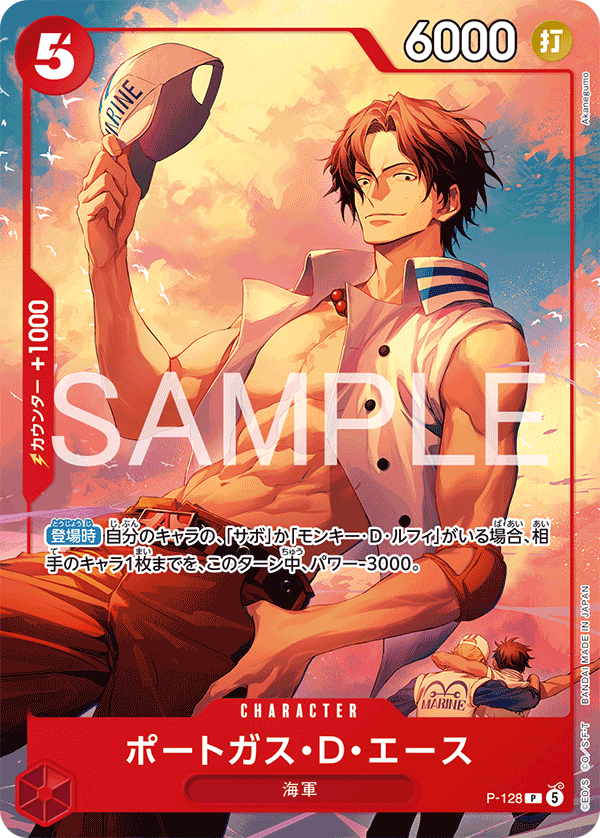 ONE PIECE Card Game Promo Start Deck Ace Sabo & Luffy Shonen Jump