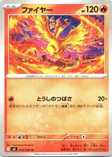 Moltres #14 Prices | Pokemon Japanese Inferno X | Pokemon Cards