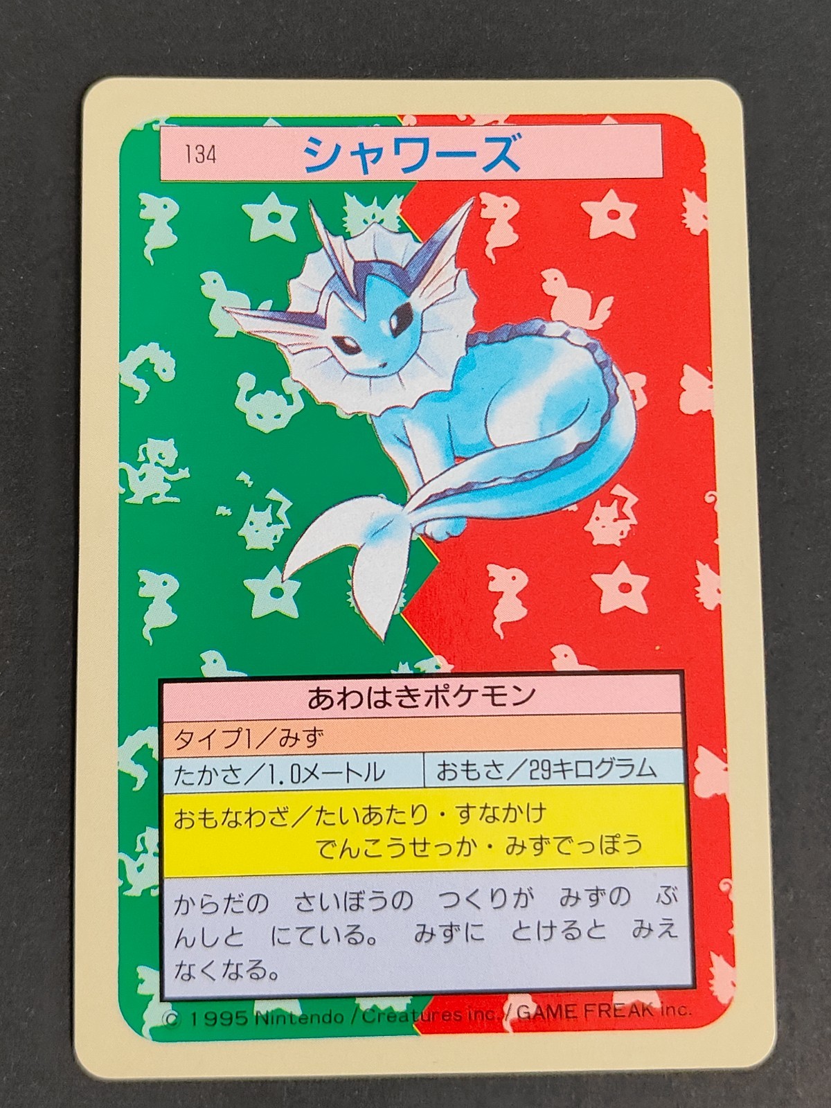 NM Pokemon Japanese Topsun Top Sun Blue Back 134 1st Vaporeon Card 1995 aca528