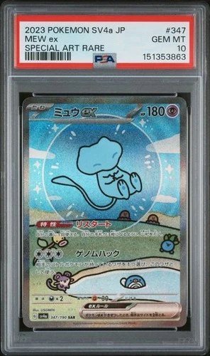 PSA 10 Bubble Mew EX 347/190 SV4a SAR Shiny Treasure 2023 Japanese Pokemon
