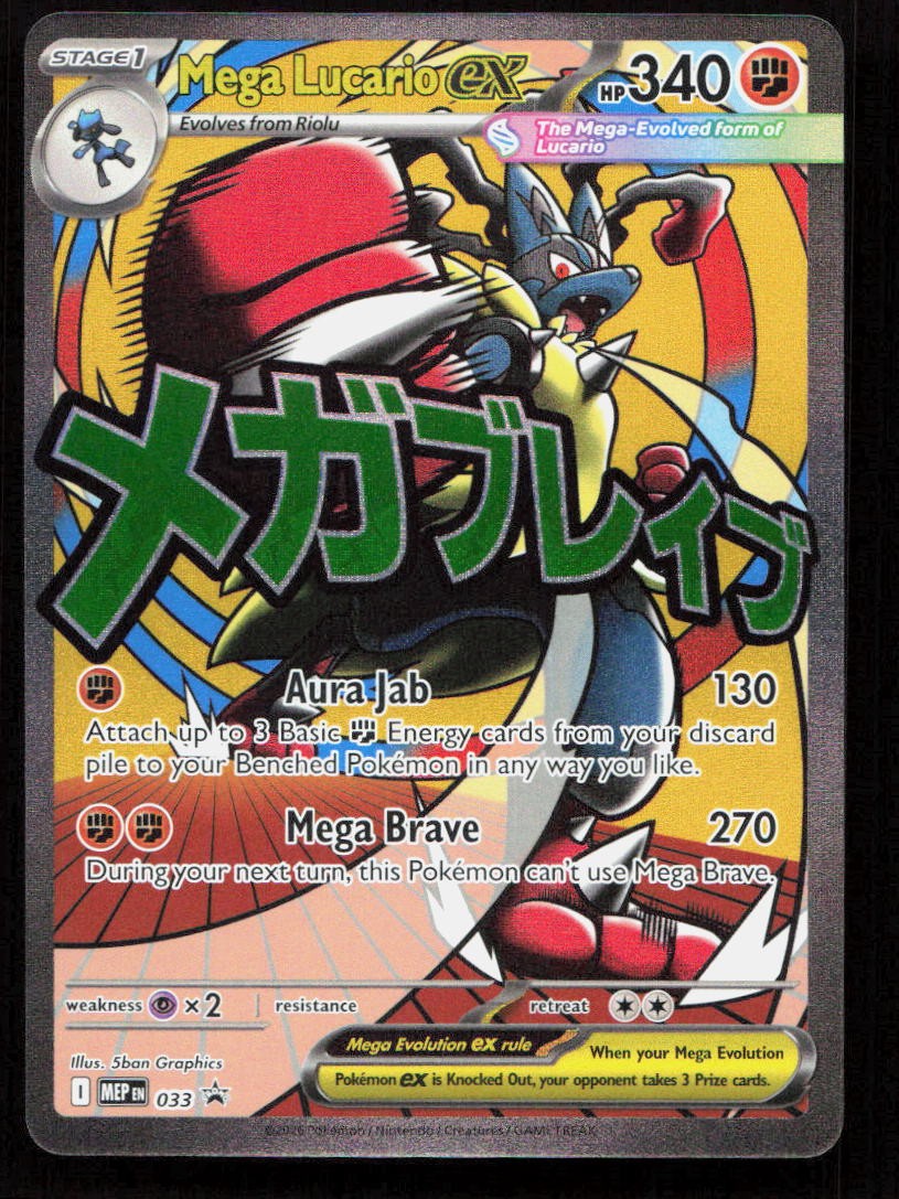 Mega Lucario ex Holo Promo ME: Mega Evolution Promo 033 NM
