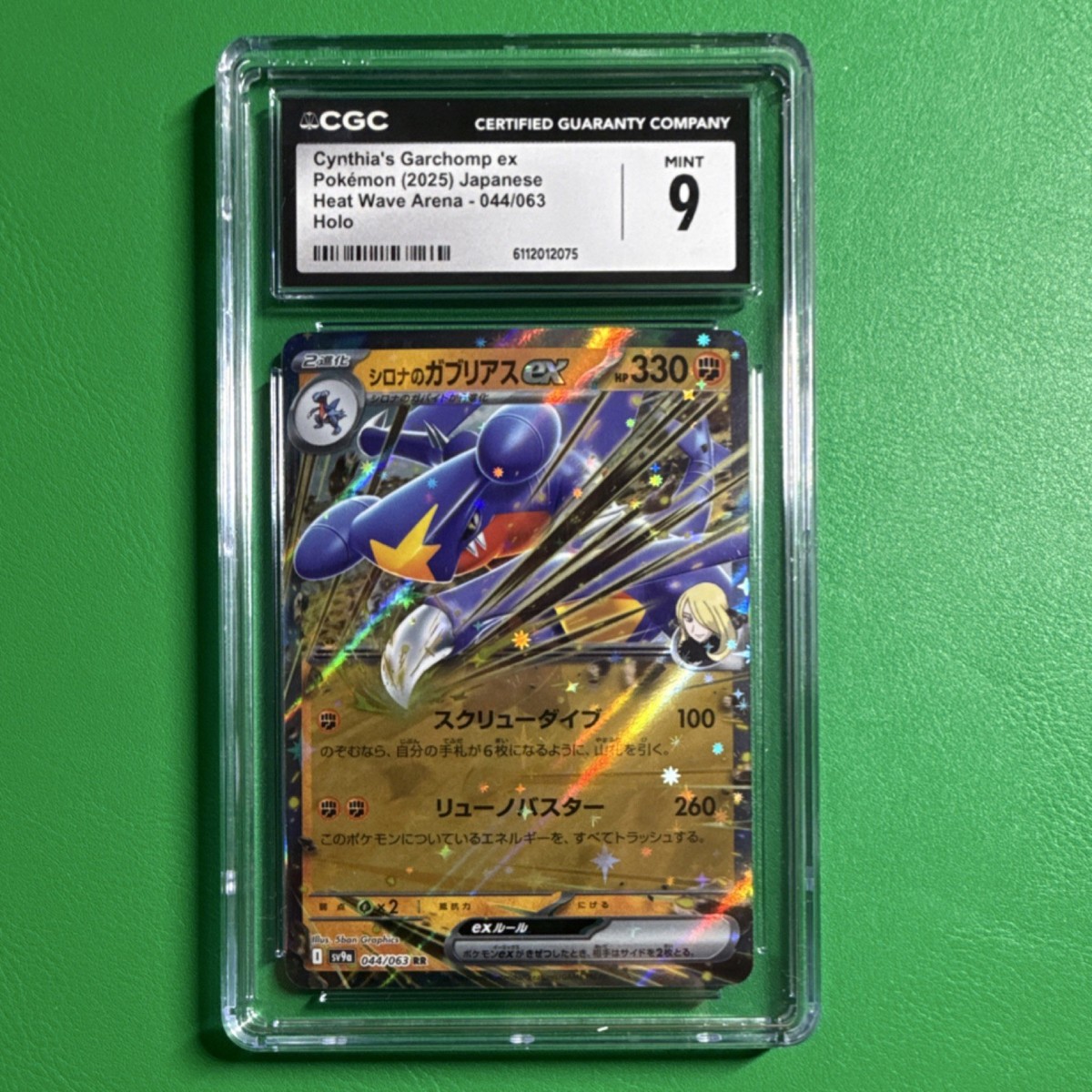 Buy Cynthia's Garchomp ex 087/063 Sv9a: Heat Wave Arena Holo