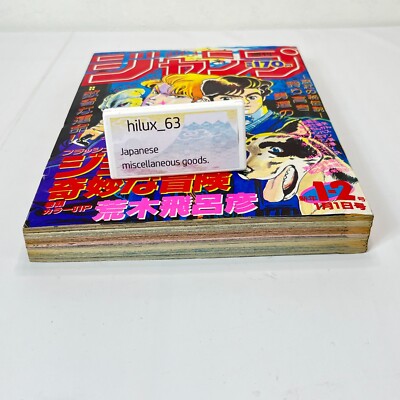 Weekly Shonen Jump 1987 1-2 Original JoJo's Bizarre Adventure