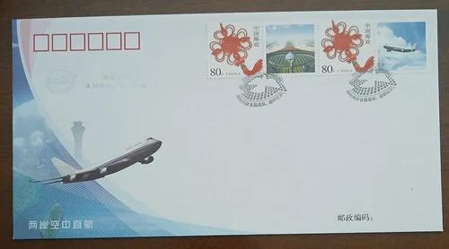CHINA PRC  2008 #1469 -CROSS-STRAITS DIRECT LINKS IN TRANSPORTATION AND POST FDC