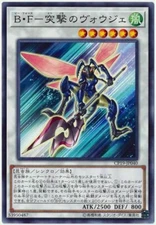 CP19-JP040 - Yugioh - Japanese - Battlewasp - Halberd the Charge - Common