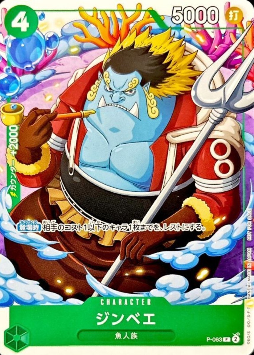 Jinbe P-063 ( Promo ) 11/2023 V Jump ONE PIECE Card Game Jinbe P-063 ( Promo ) 11/2023 V Jump ONE PIECE Card Game