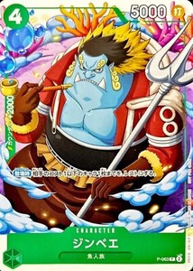 Jinbe Promo | eBay