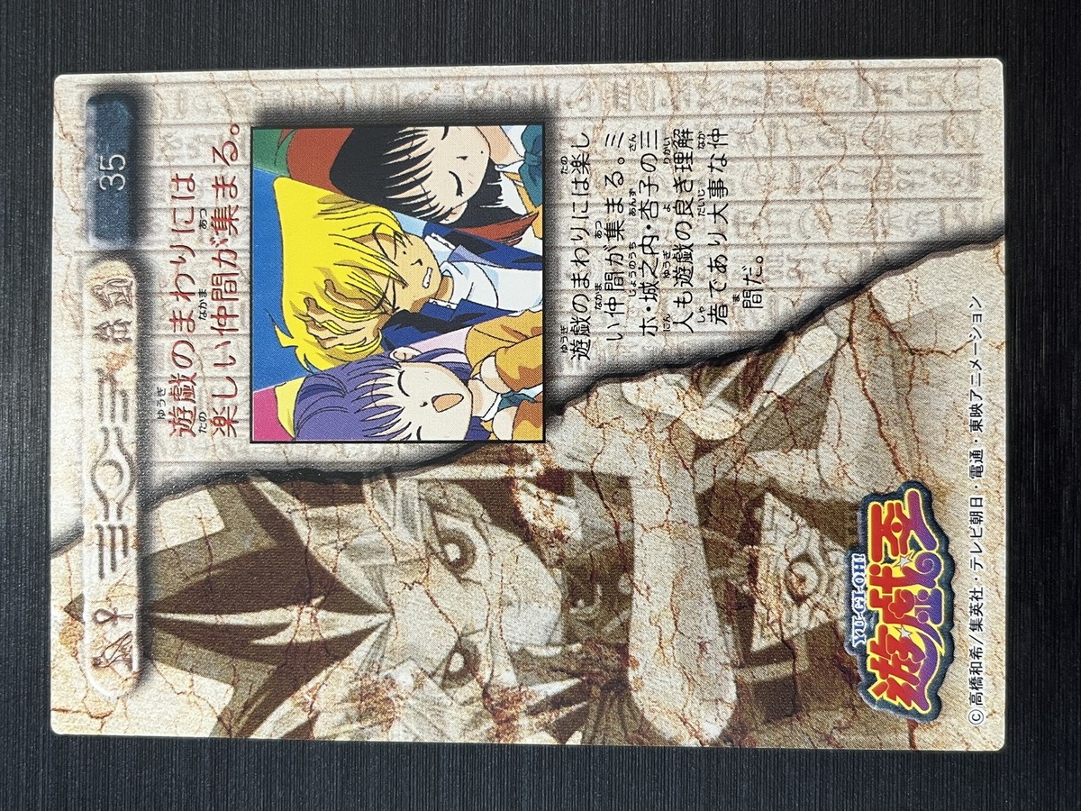 No35 Jonouchi/Anzu/Miho Yu-Gi-Oh! Amada Toei Animation Card