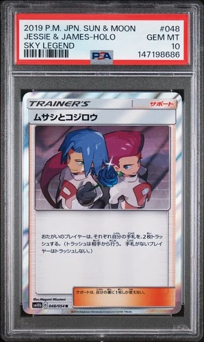 2019 POKEMON JAPANESE SUN & MOON SKY LEGEND #048 JESSIE & JAMES-HOLO PSA 10