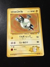 Lt. Surge's Magnemite Gym Heroes #081 Japanese Pocket Monsters - Uncirculated