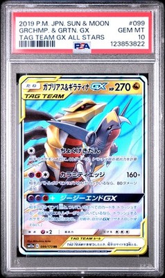 PSA 10 Garchomp & Giratina GX 099/173 Tag Team GX: All Stars sm12a