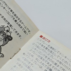DONKEY KONG 3 Famicom Nintendo 0146 fc