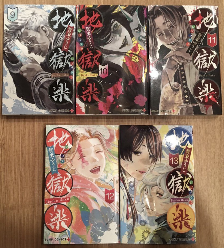 Jigokuraku Hell's Paradise Comic Manga vol.1-13 Book set Anime Yuji Kaku  Japan