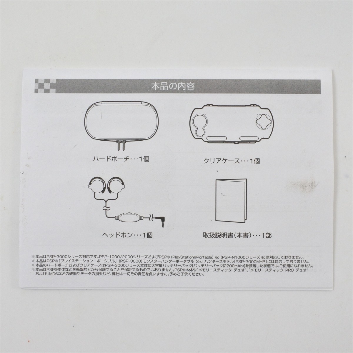 PSP ブラックロックシューター アクセサリーセット $_57.JPG?set_id=880000500F