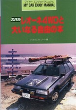Subaru Leone 4WD Enjoy Manual Guide Book 
